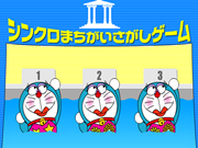 Sinkronisasi Doraemon